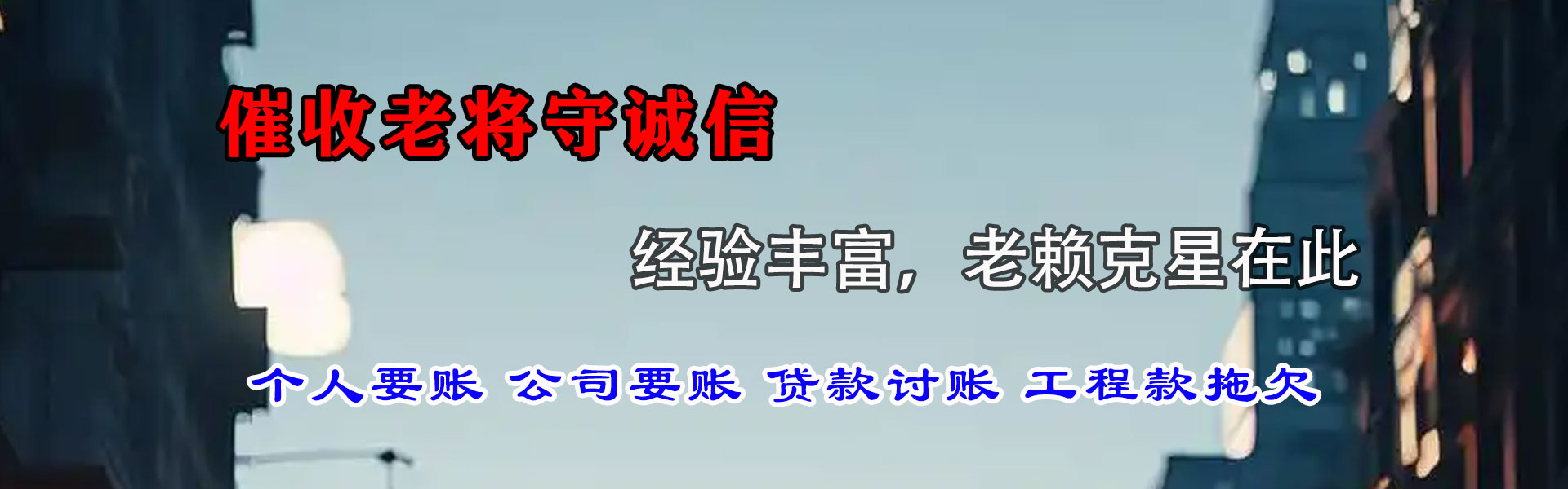 上高要债公司